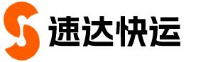 速达快运